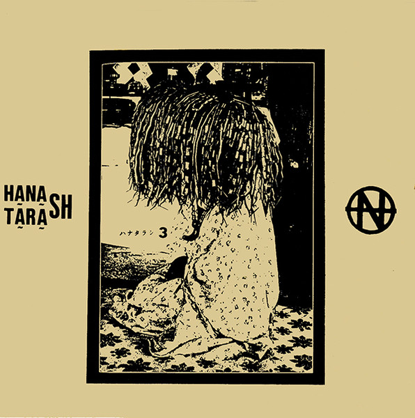 Hanatarash 3