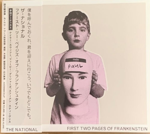 First Two Pages of Frankenstein
