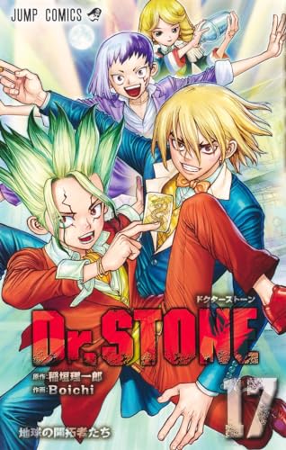 Dr.STONE 17