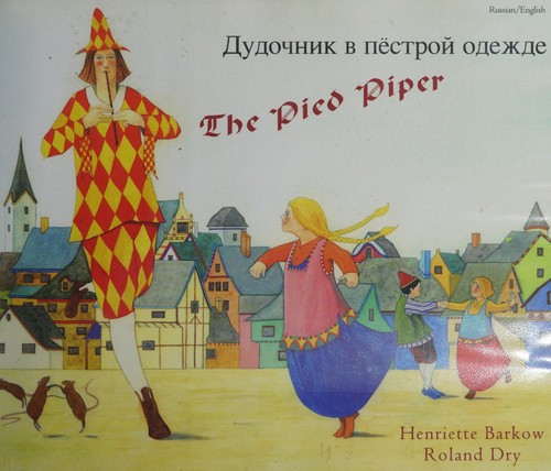 Pied Piper