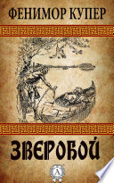 Zveroboj