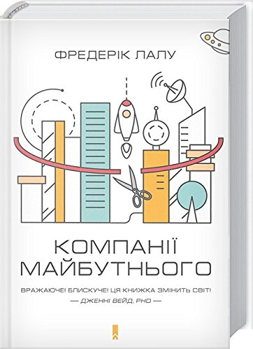 Kompanii majbutn'ogo