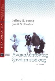 Anakalyptontas xana te zoe sas
