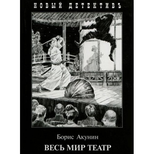 Ves' mir teatr