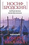 Nabereznaa neiscelimyh / Watermark