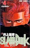 SLAM DUNK 4