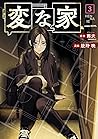 The Strange House (Manga), Vol. 3