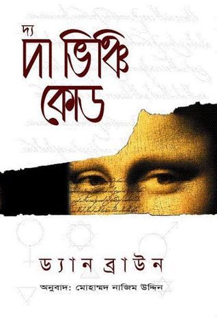 dya da bhinci koda