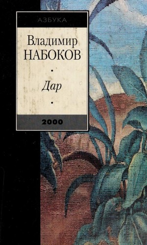 The gift : a novel