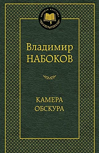 Kamera Obskura
