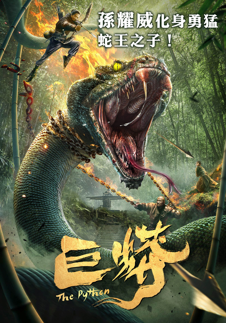 Giant Python