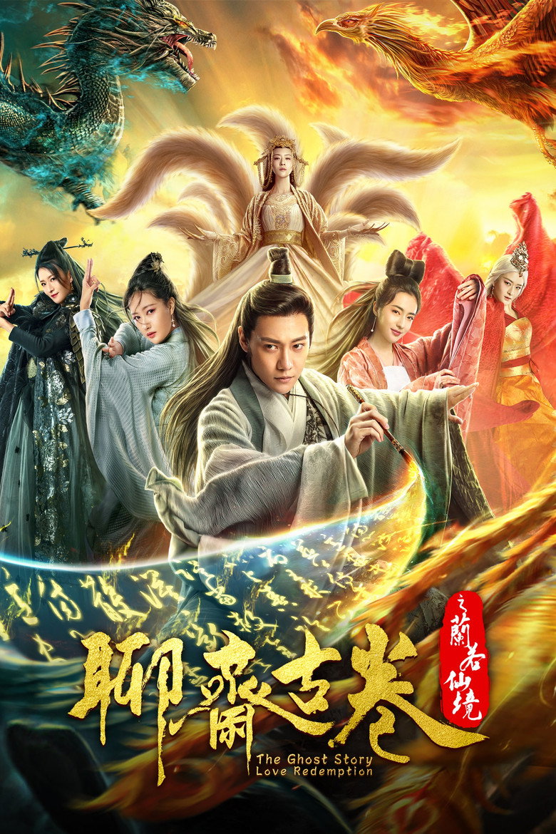 Strange Stories of Liao Zhai - The Land of Lan Ruo