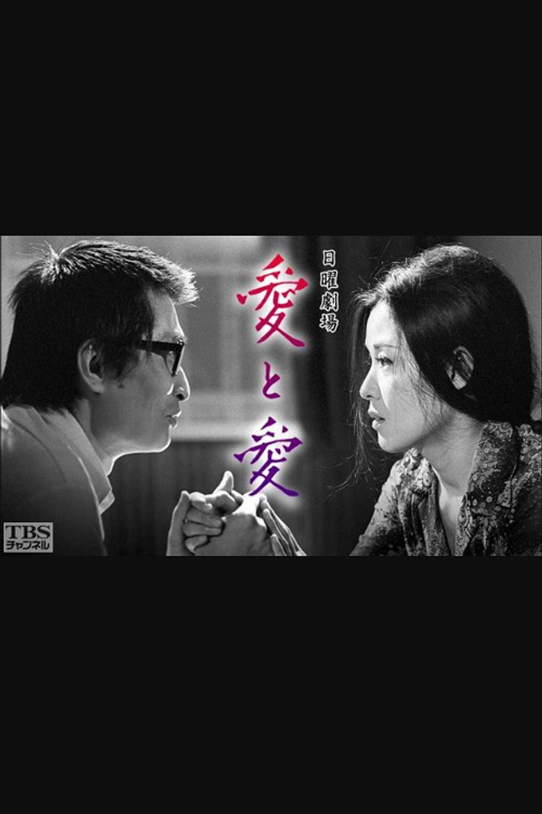 愛と愛