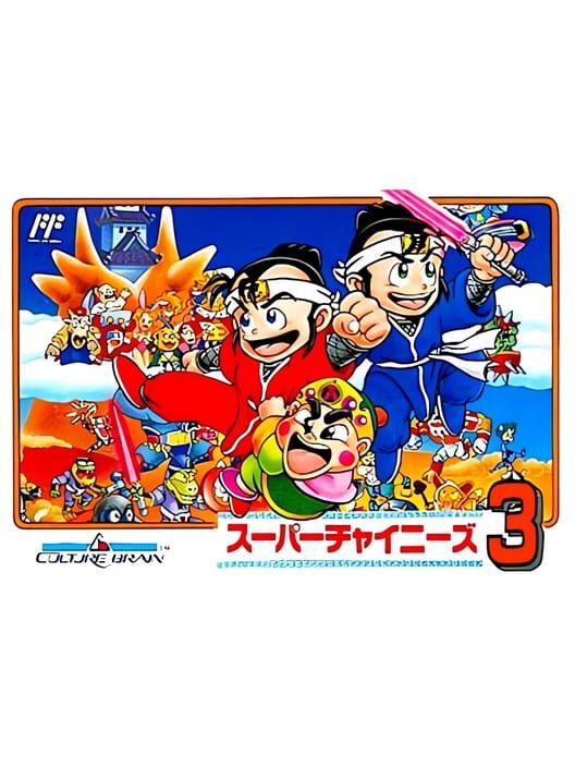 Super Chinese 3