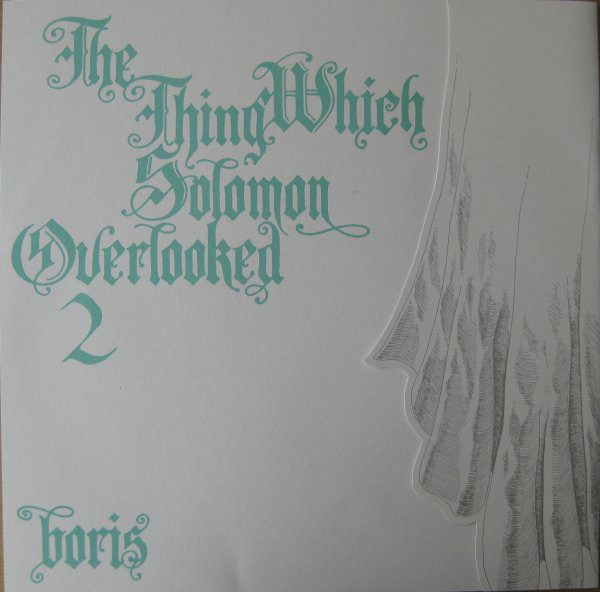 目をそらした瞬間 2 –the thing which solomon overlooked 2–