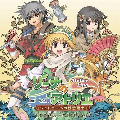 リーナのアトリエ ～シュトラールの錬金術士～ オリジナルサウンドトラック