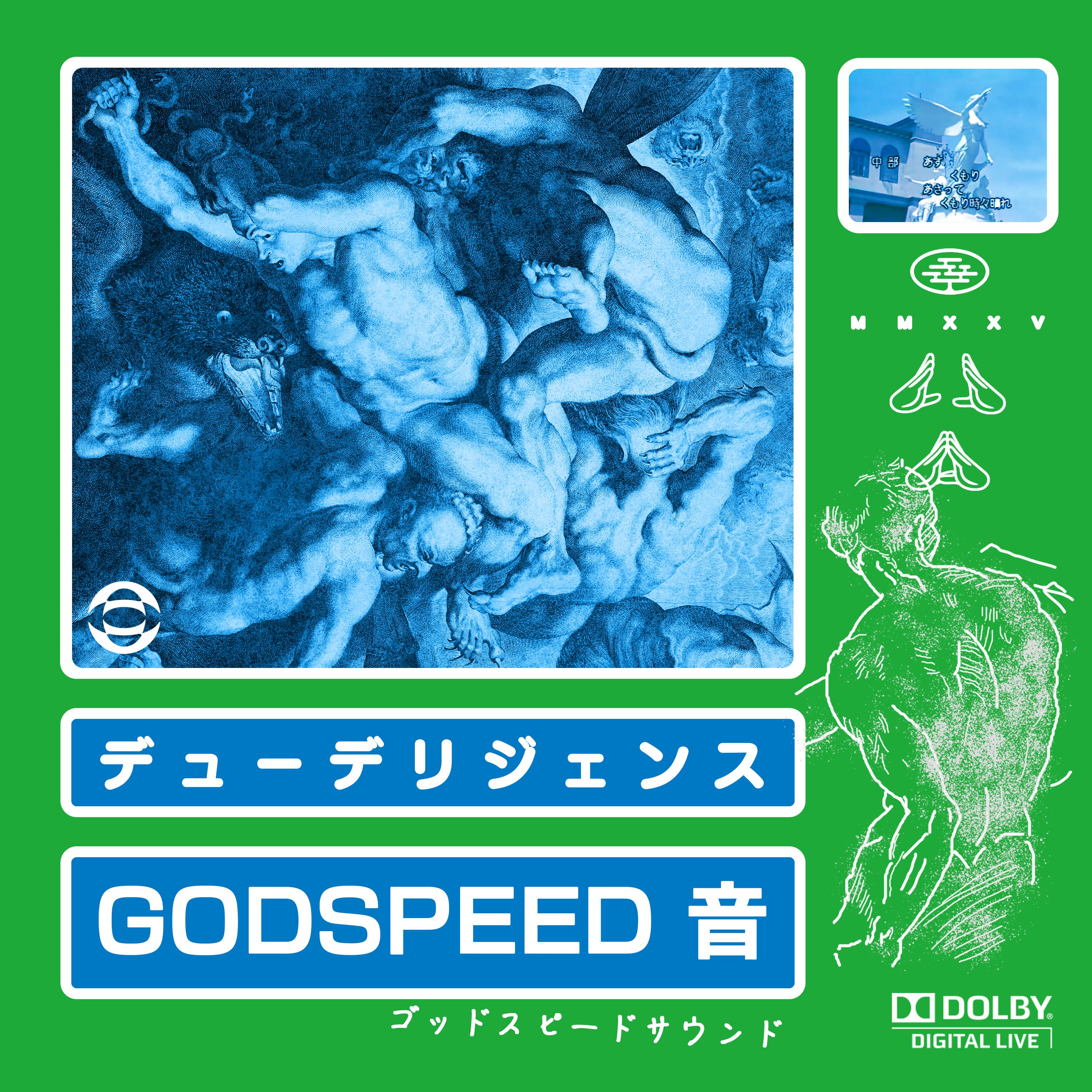 デューデリジェンス