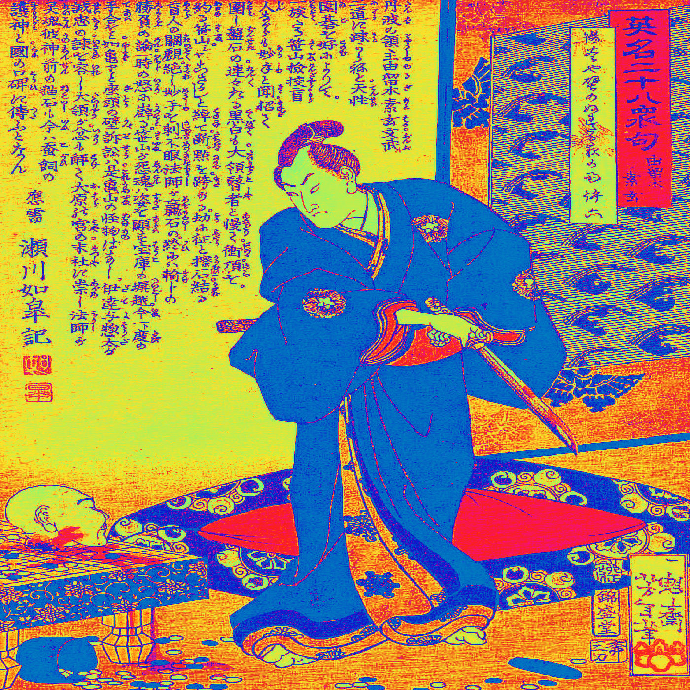 Death Noir / Hana Haruna