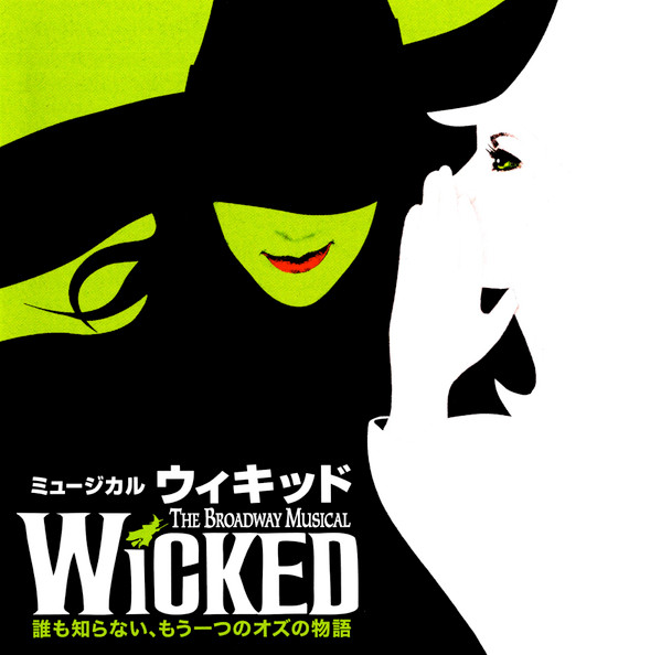Wicked (Shiki Theatre Company Cast Recording)