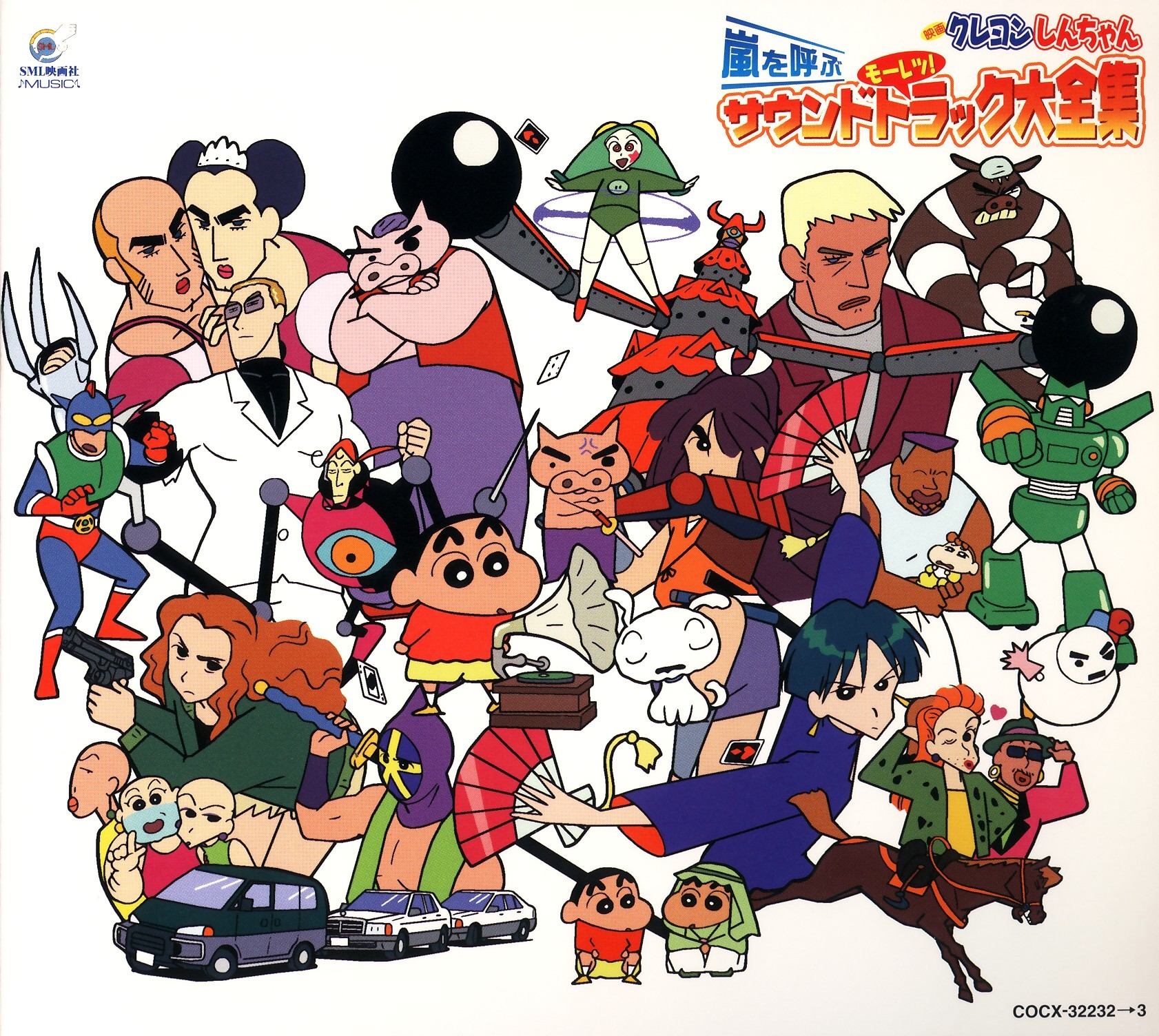 映画クレヨンしんちゃん 嵐を呼ぶ モーレツ! サウンドトラック大全集