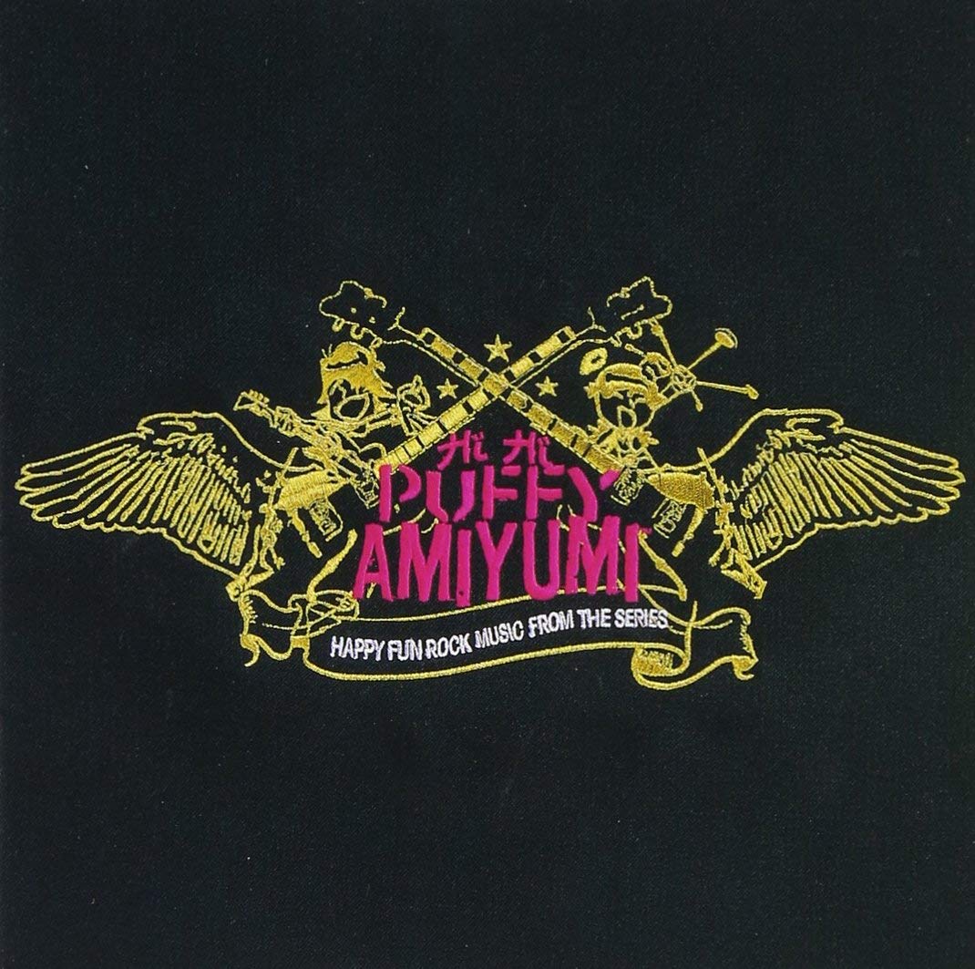 PUFFY AMIYUMI × PUFFY