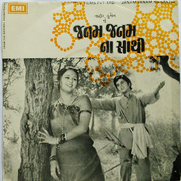 Janam Janam Na Saathi