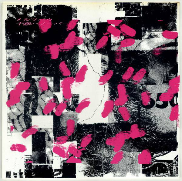 干渉ハノーバー