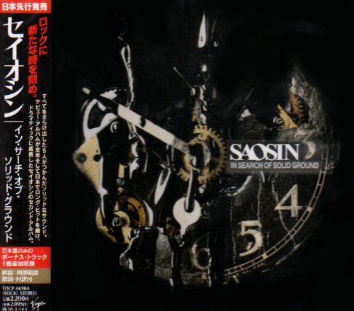 In Search of Solid Ground