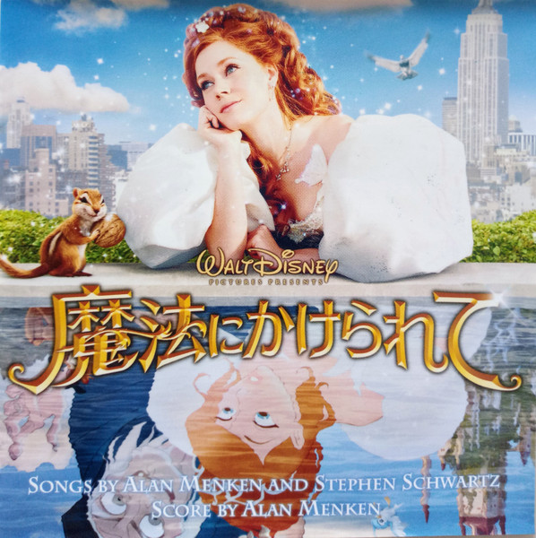 魔法にかけられて (An Original Walt Disney Records Soundtrack)