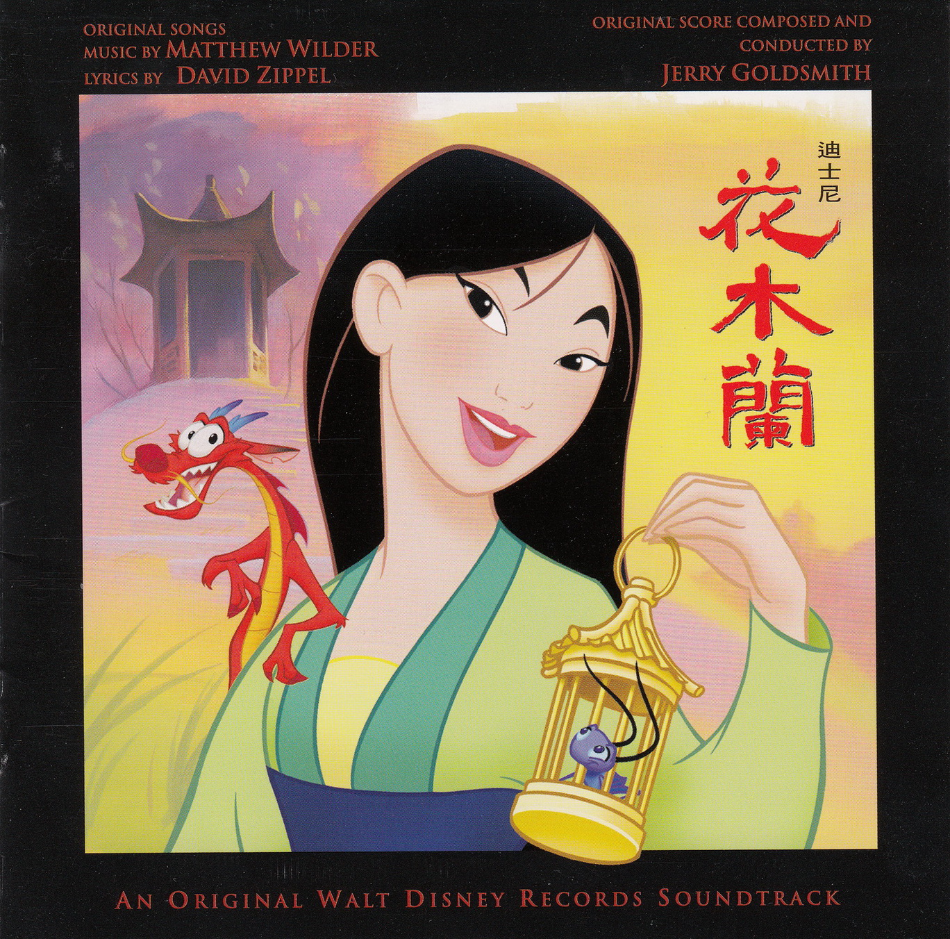 花木蘭 電影原聲帶 國際中文版