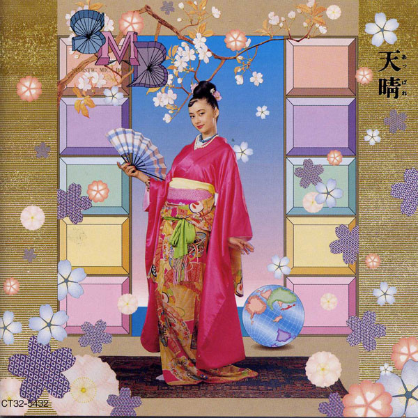 天晴