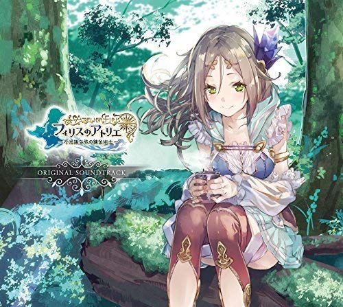 フィリスのアトリエ 〜不思議な旅の錬金術士〜 オリジナルサウンドトラック