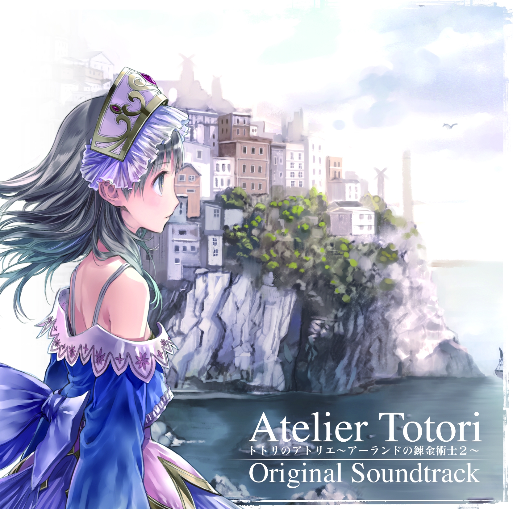 トトリのアトリエ ～アーランドの錬金術士２～ オリジナルサウンドトラック