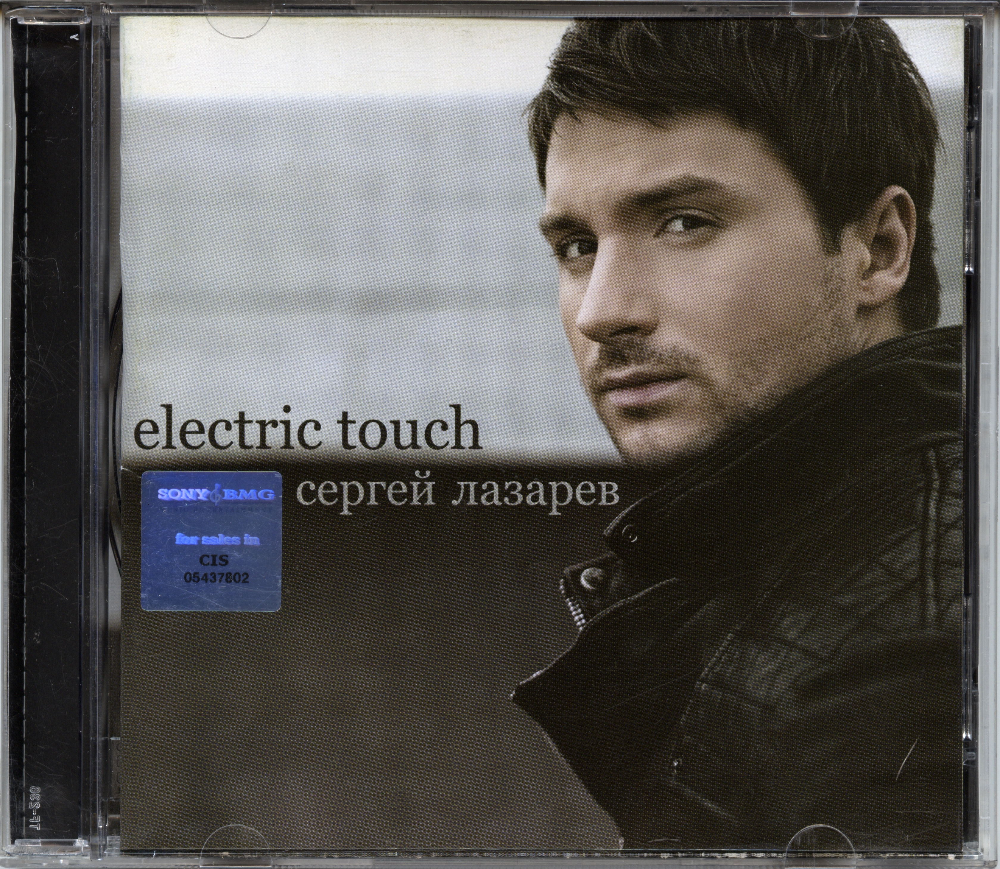 Electric Touch