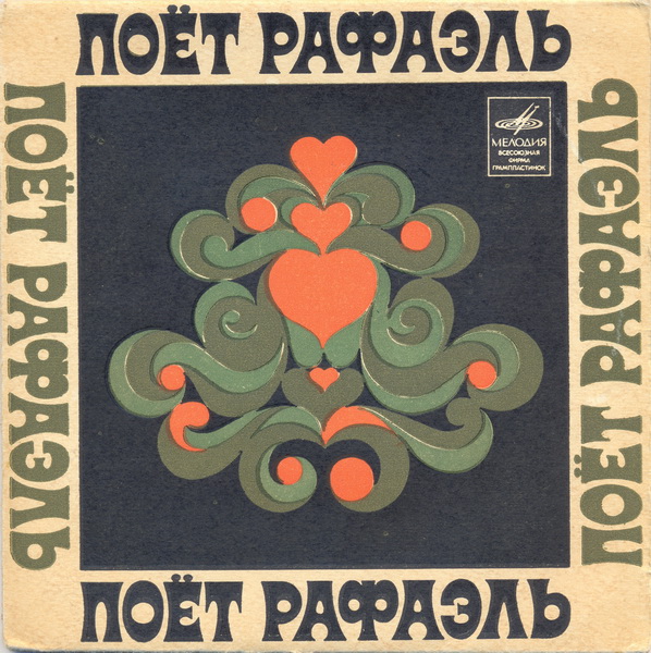 Песни из к/ф «Пусть говорят»