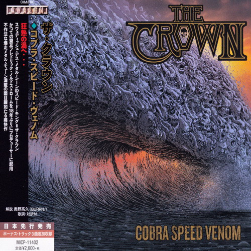 Cobra Speed Venom