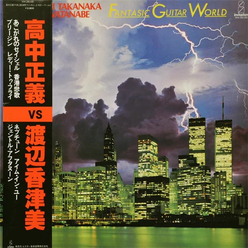 Fantastic Guitar World