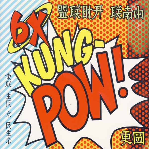 Kung Pow
