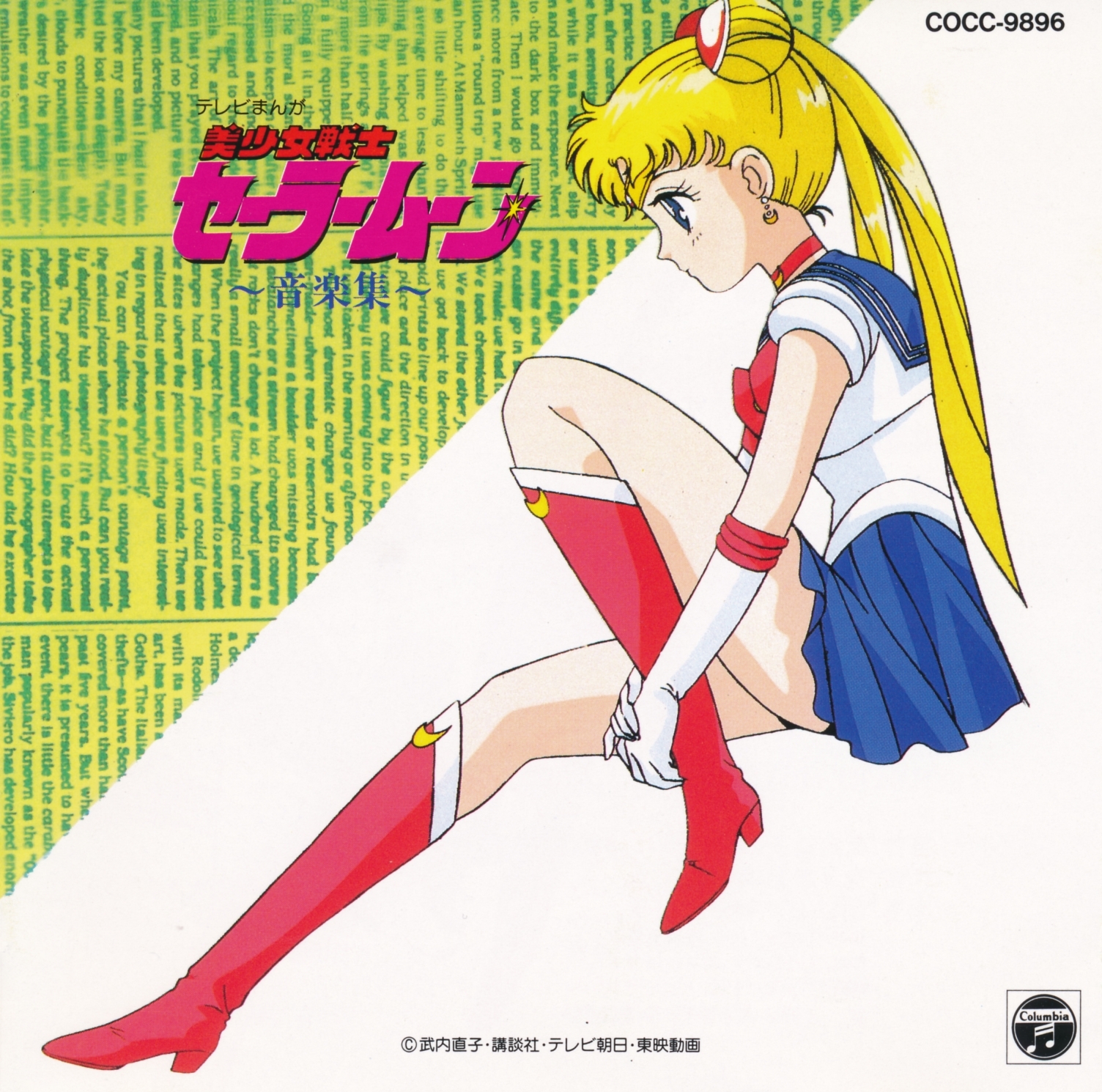 Bishojo Senshi Sailor Moon ~Music Collection~