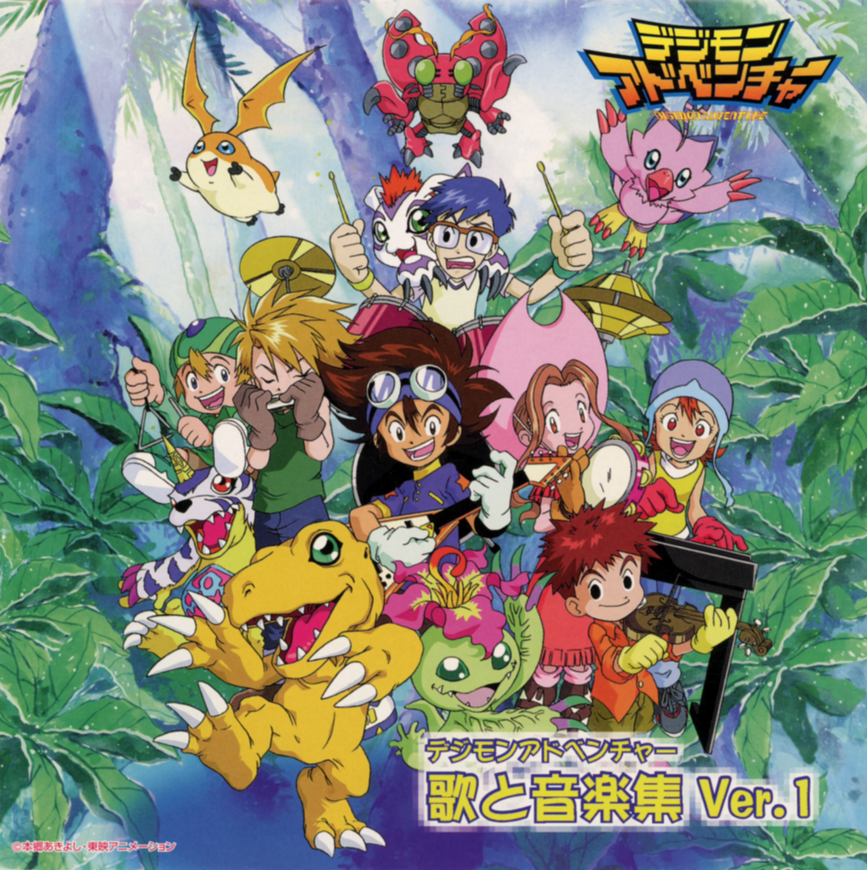 Digimon Adventure Song and Music Collection Ver.1