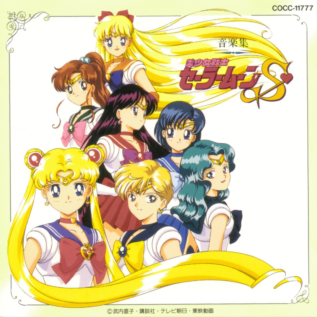 Mei Shao Nu Zhan Shiseramuns Yin Le Ji
