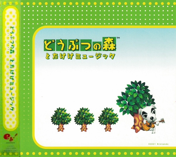 Doubutsuno Sen Totakekemyujikku