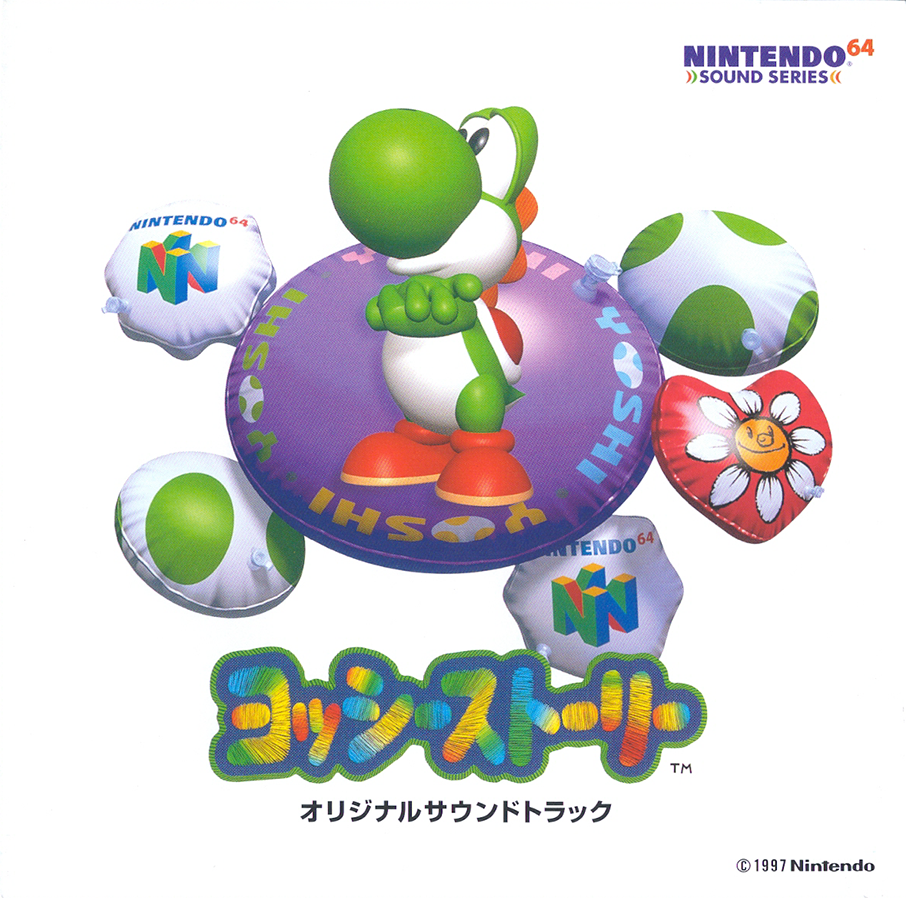 ヨッシーストーリー オリジナルサウンドトラック