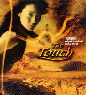 The Touch