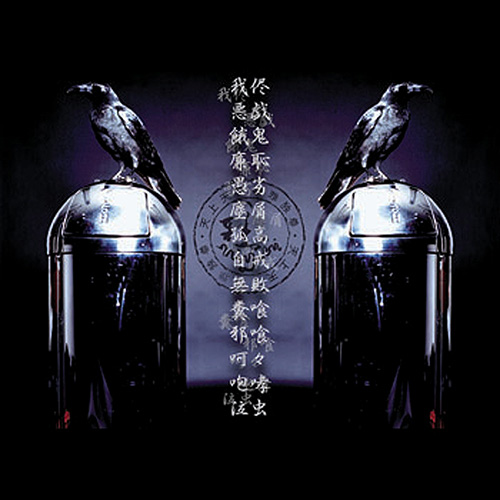 【雅楽】-gagaku-