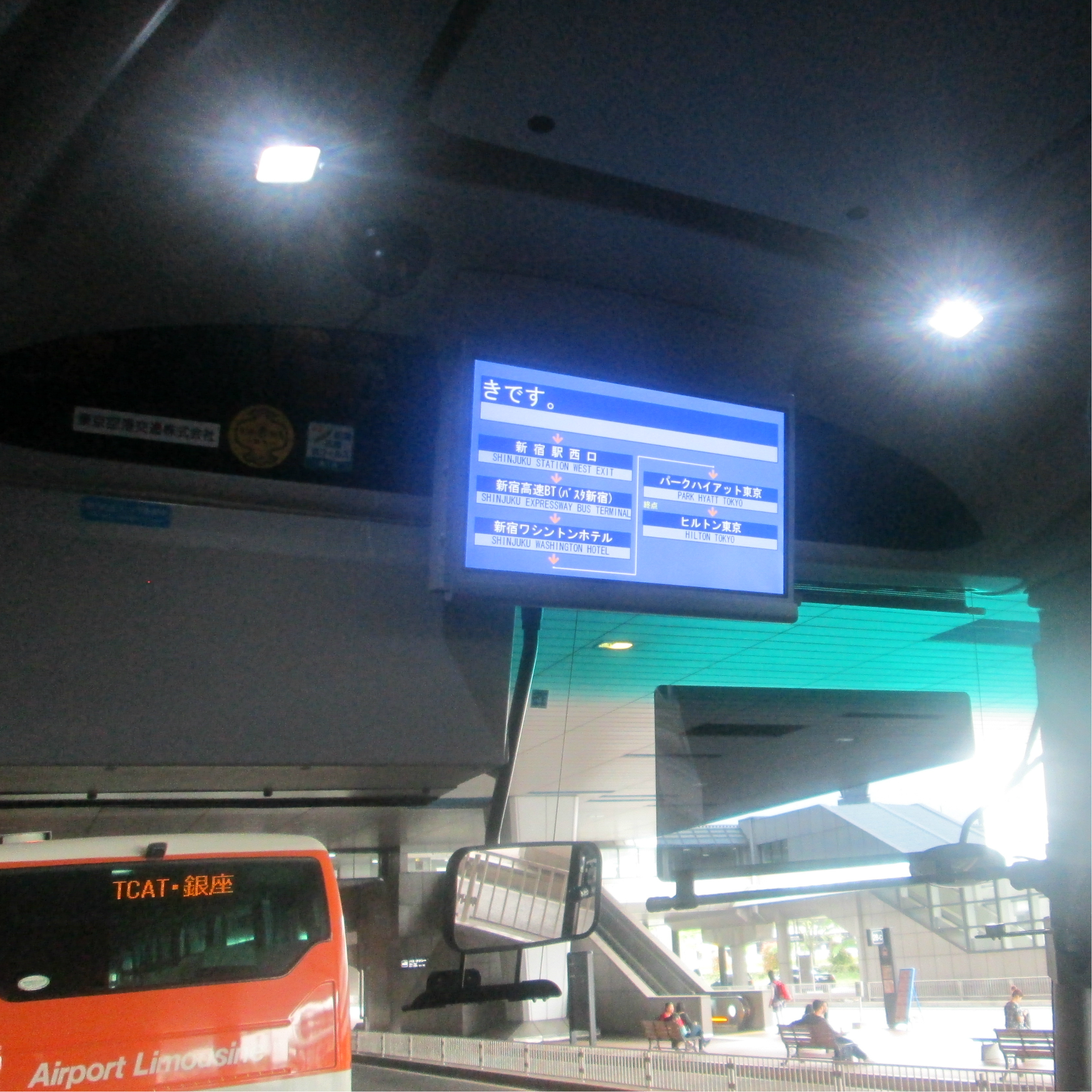 Narita International Airport
