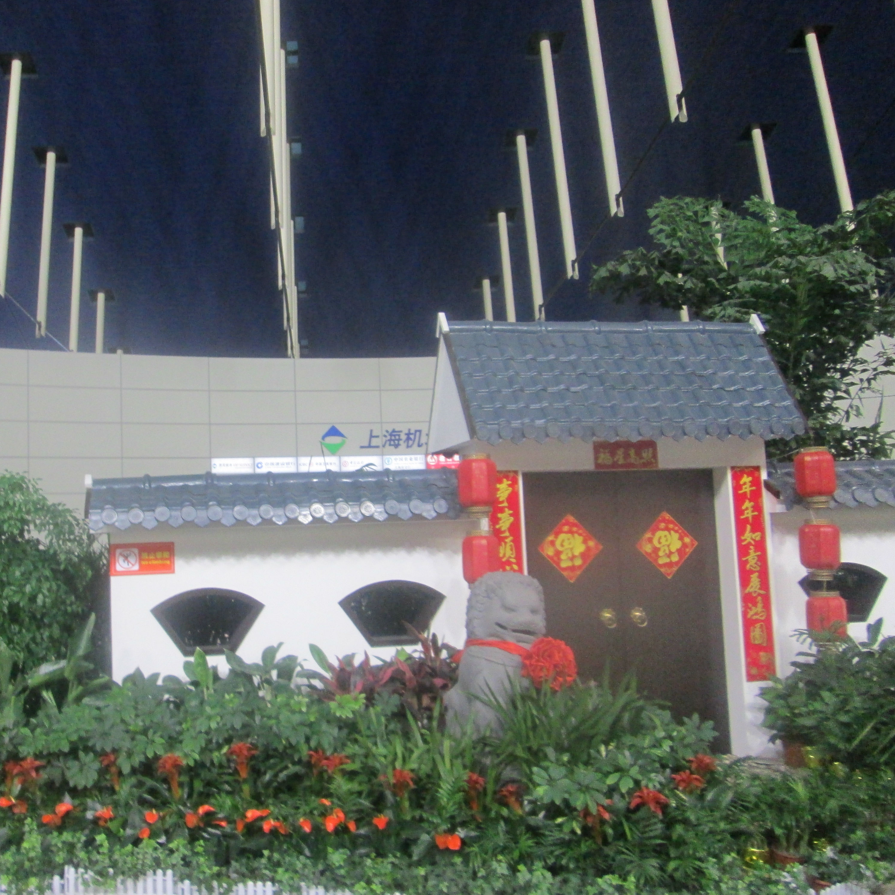 Shanghai Pudong International Airport