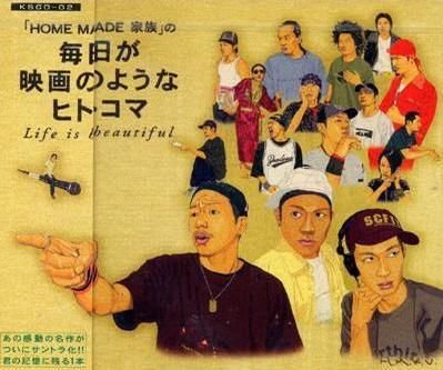 毎日が映画のようなヒトコマ ~Life Is Beautiful~