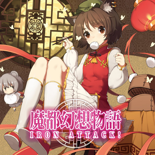 Mato Gensou Monogatari