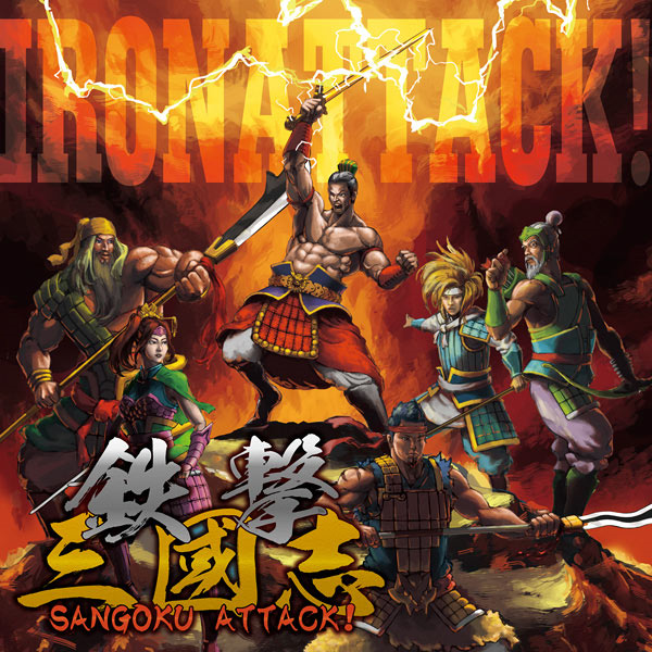Sangoku Attack!